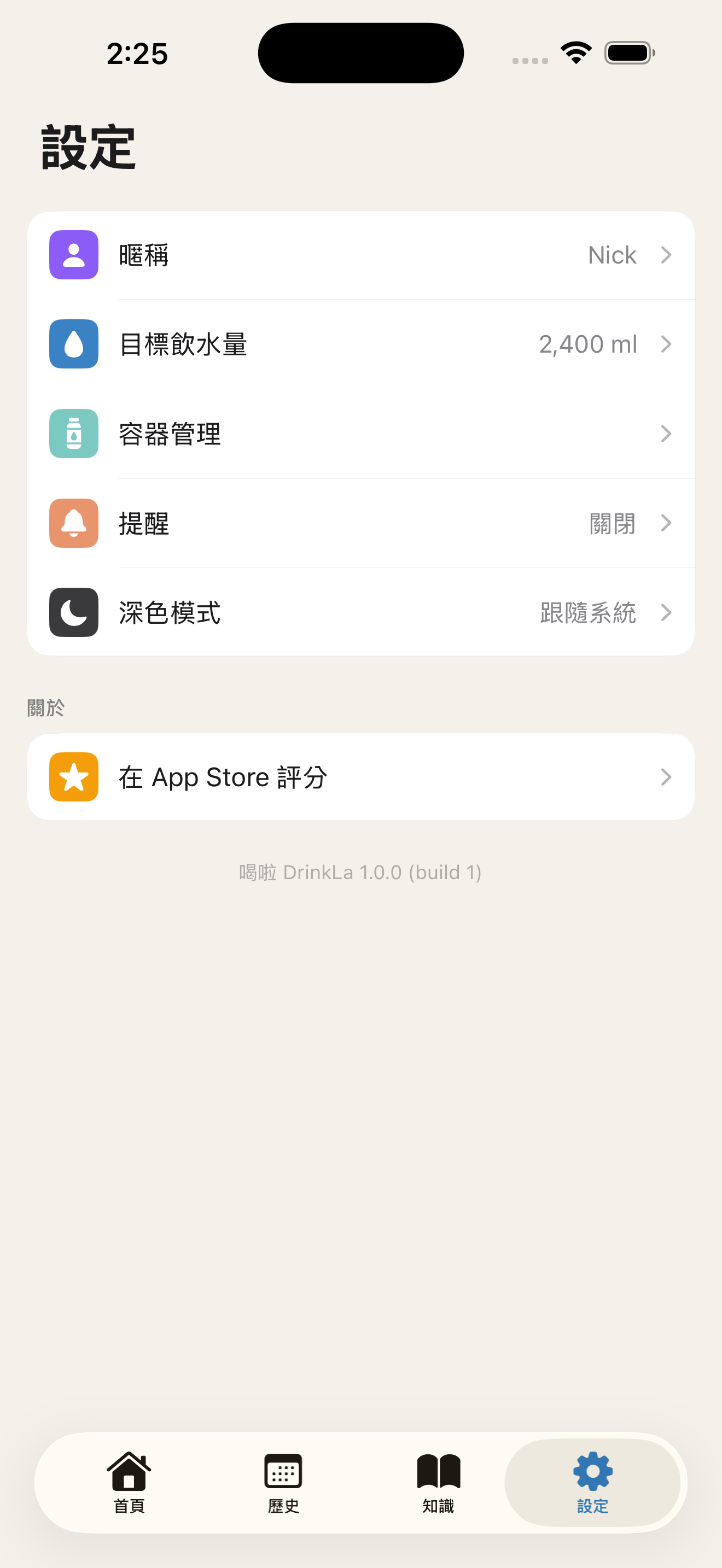 提醒、容器、目標一頁搞定