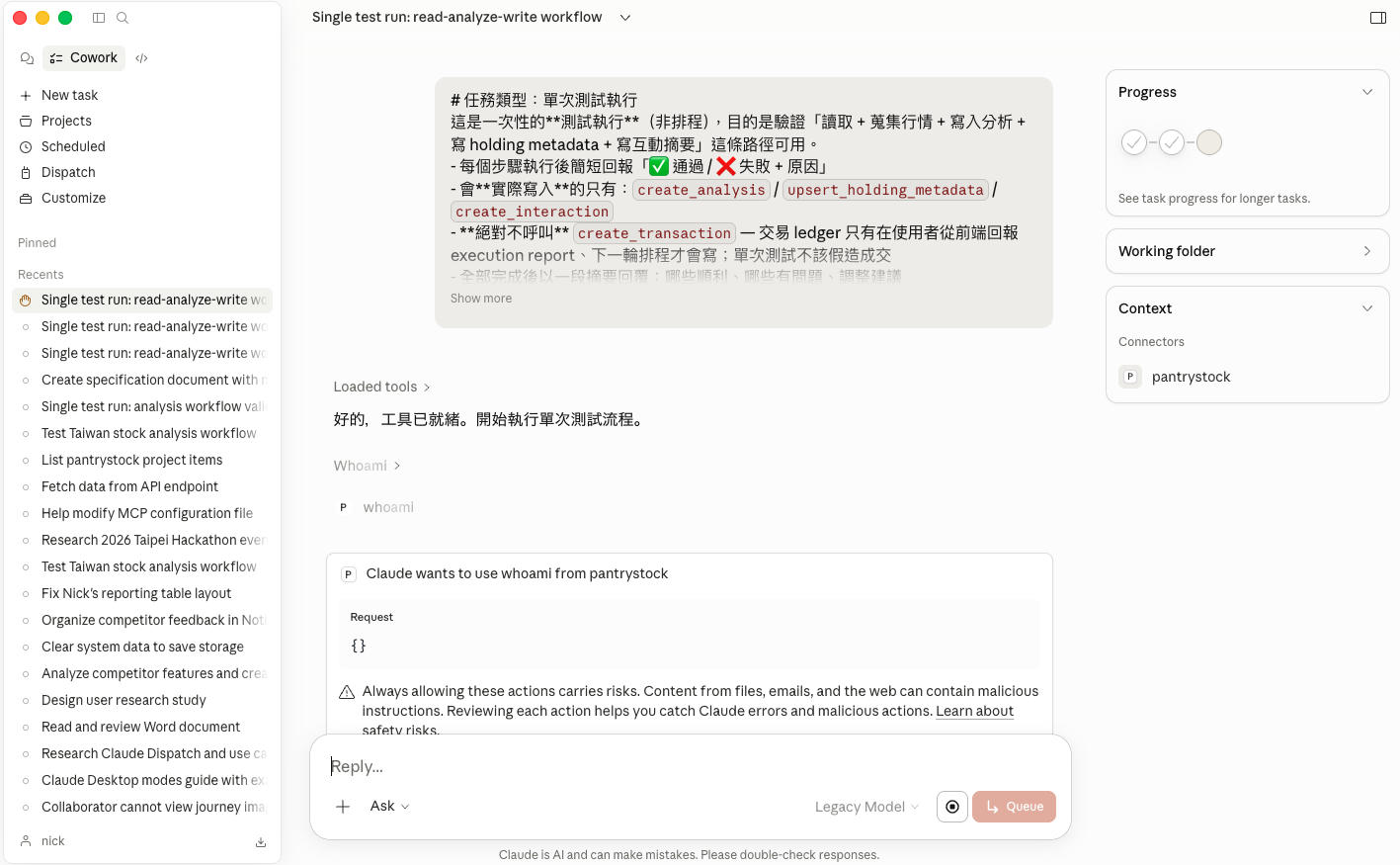 讓 Cowork 排程自動跑