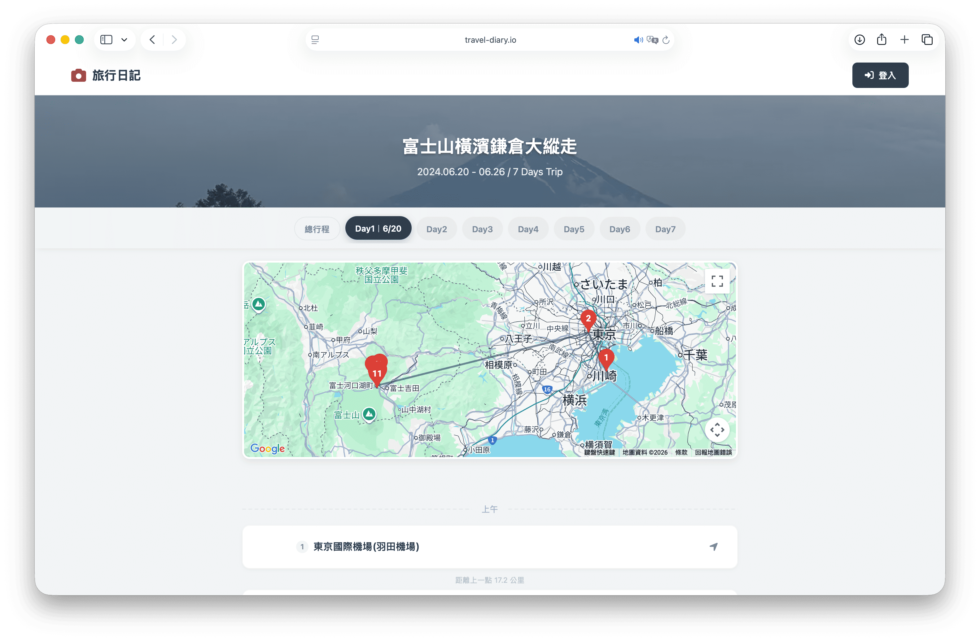 旅行日記產品截圖