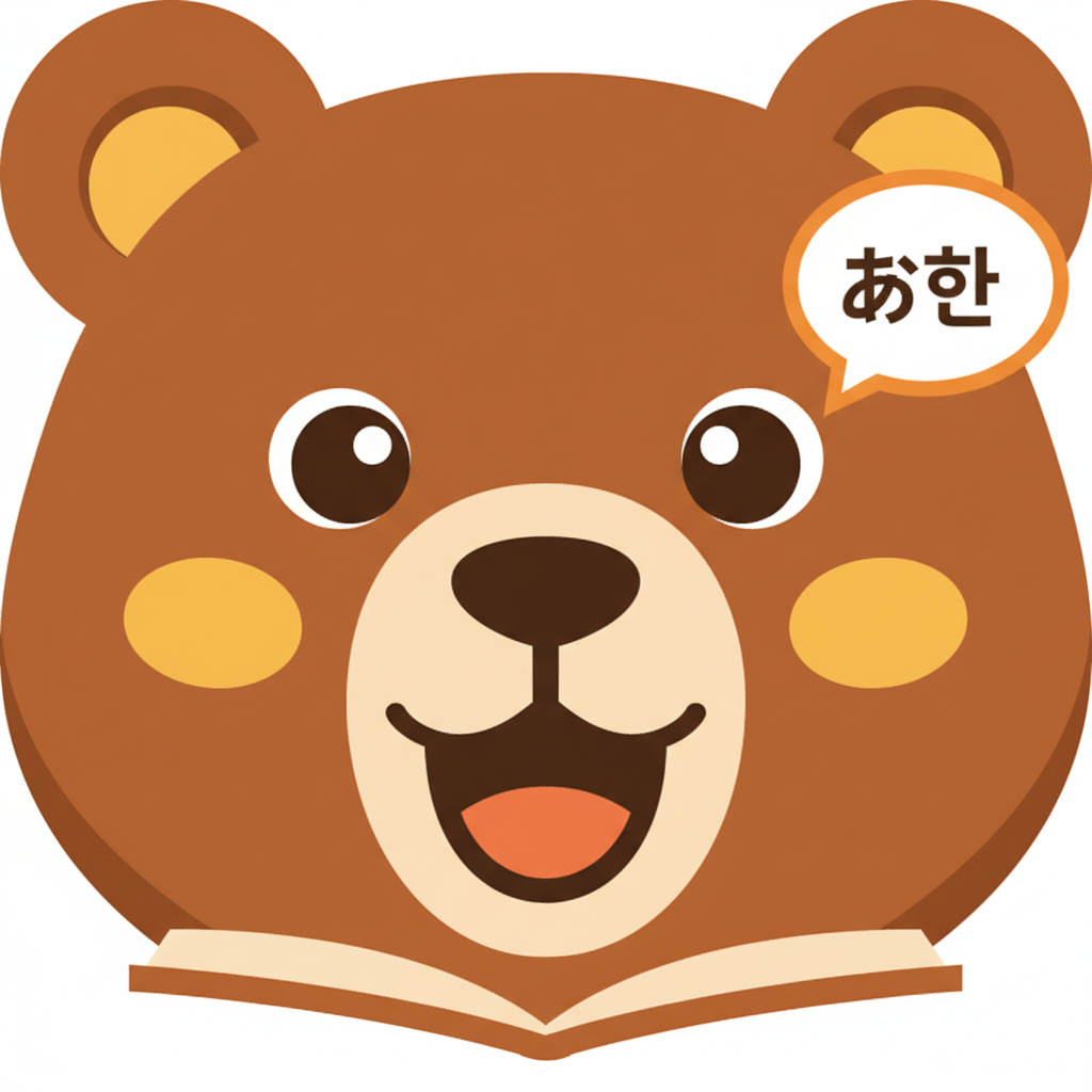 熊好講 TravelLanguage