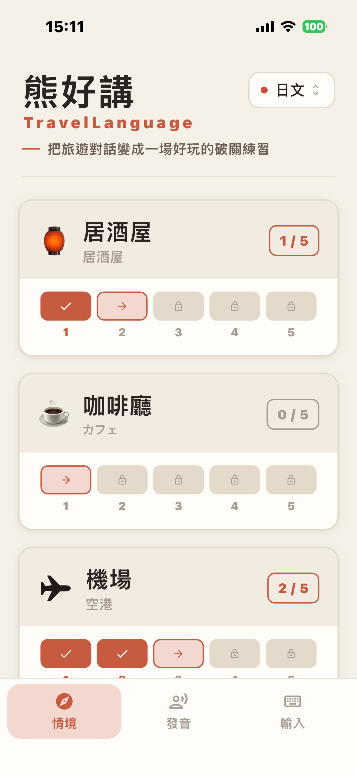 豐富的旅遊情境